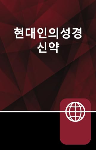 Korean New Testament (Korean Living Bible)