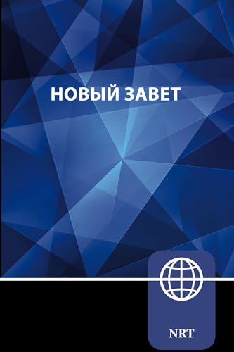 NRT, Russian New Testament (New Russian Translation)