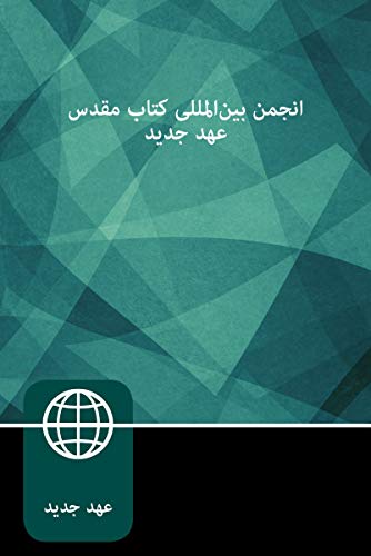 [9780310451754] Farsi New Testament (Persian Contemporary Bible)