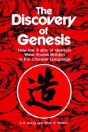 [9780570037927] The discovery of Genesis